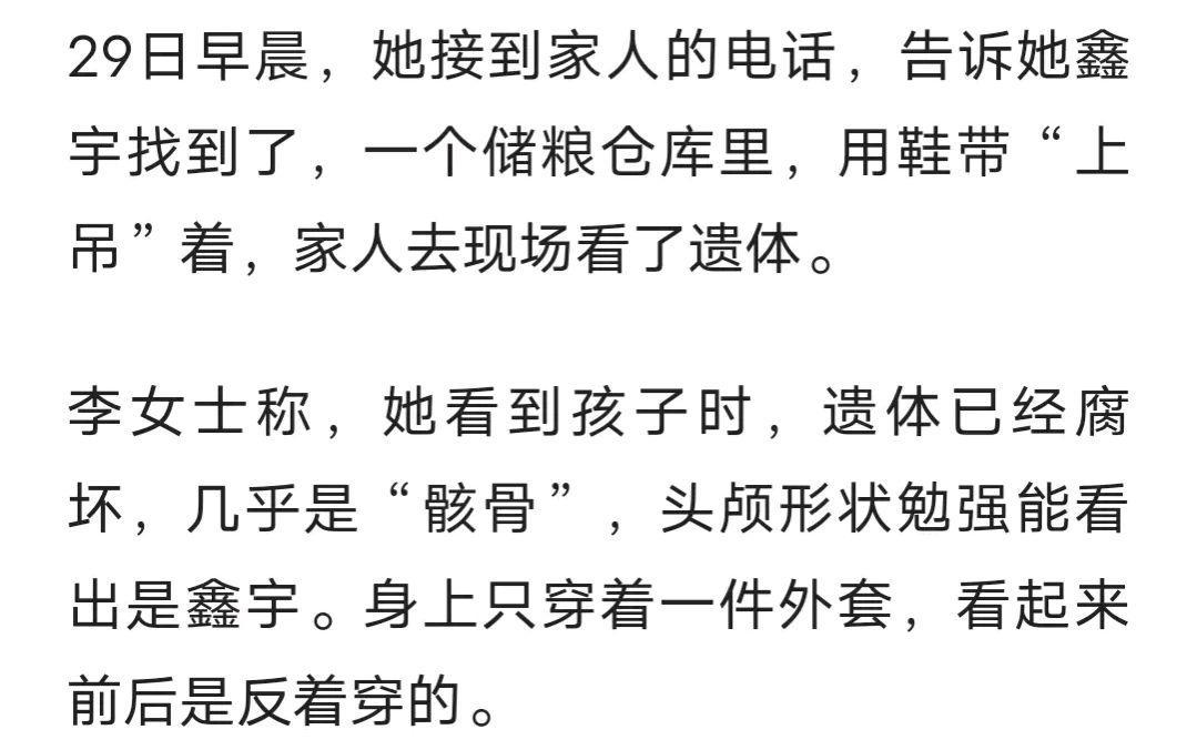 胡鑫宇|胡鑫宇的鞋带长度估计1.24米左右，能撑住3个多月不断？