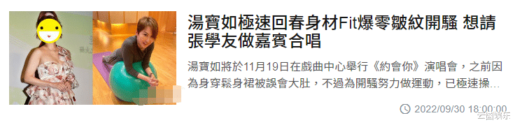 汤宝如 51岁汤宝如罕露面，减肥成功穿短裙秀身材，至今未婚儿子已16岁