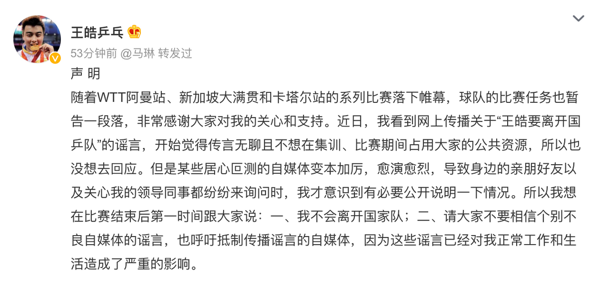 王皓|王皓近况：没离开国乒，38岁家庭幸福，妻子身材火辣，喜欢谷爱凌