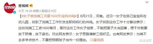 年轻女子月入1600,网友称不思进取,当事人:很满意!