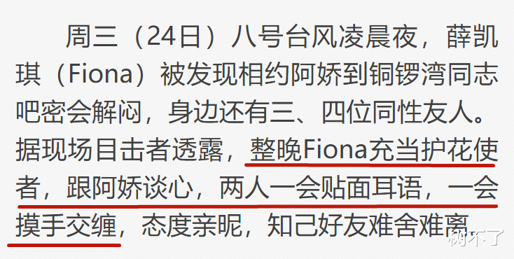 薛凯琪|她是直女,没人信?