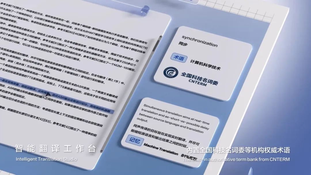 百度翻译|面对“文档翻译”这个难题，百度翻译是如何让我“叹为观止”的？