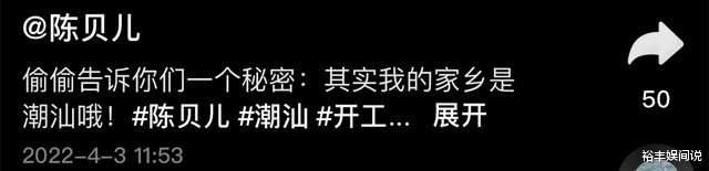 陈贝儿|陈贝儿身价暴涨！四个月已收入七位数，还曾遭遇狂热粉丝示爱