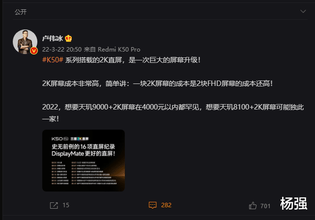 卢伟冰|卢伟冰被彻底逼急了！友商的机器性价比太高了，红米该怎么办？