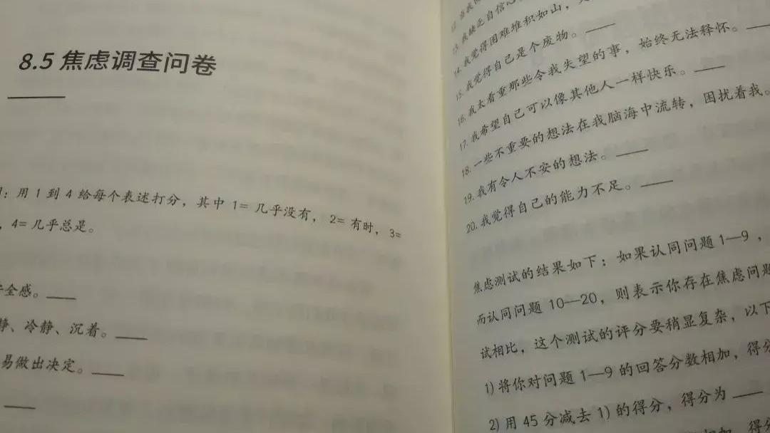《情绪: 影响正确决策的变量》: 你的每一种情绪，都是待挖掘的潜力