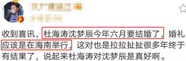 婚礼将近？杜海涛减肥3个月，肚腩消失成果显著，婚礼地点曝光