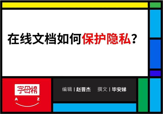 WPS|WPS在盯着你？
