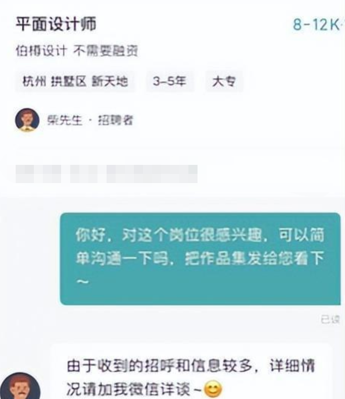 失业率|HR傲慢对待求职者,还“诅咒”对方找不到工作,大学生也太难了
