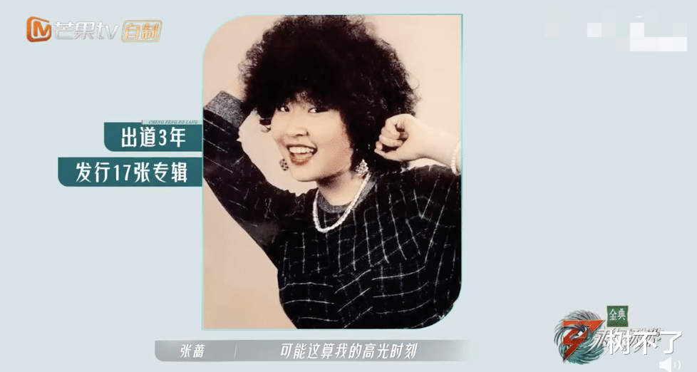 新裤子乐队|今天，滚圈被这个女人刷屏了