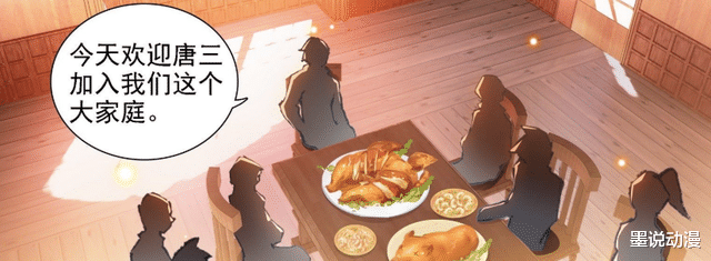 |重生唐三：读白遭受精神反噬，程子橙登场，唐三欢迎会开启