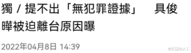 具俊晔|网曝具俊晔母亲不认大S为儿媳，男方不久后将被遣返，网友：看戏