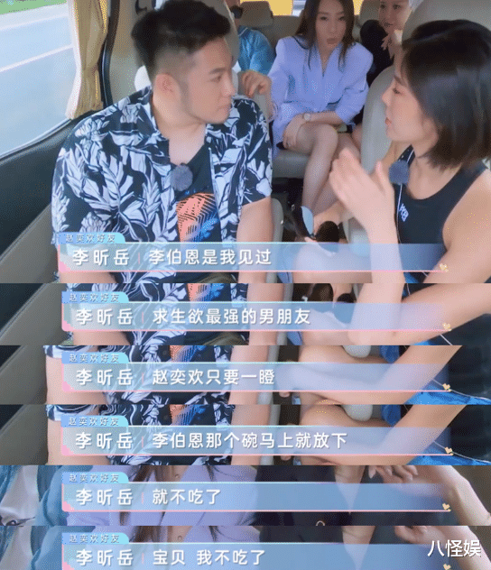 赵奕欢|赵奕欢承认与李伯恩分手，清空恩爱动态，渴望上恋综发展新恋情