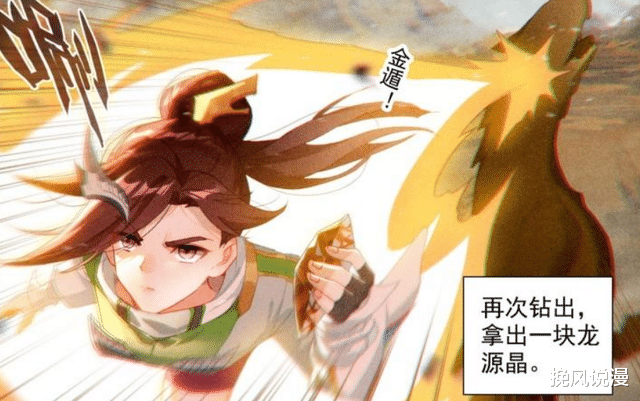 帅哥|终极斗罗：蓝轩宇发现大量源龙，配合军方一起作战，瞬间解决战斗