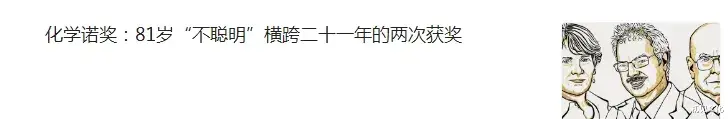 著名病毒学家吴建国逝世与81岁科学家横跨21年两次获诺奖背后启示