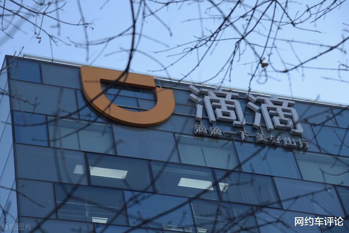 滴滴将在5月份涨价,司机:别以为我不知道你打什么算盘!