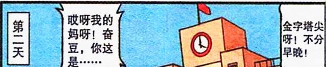 |上大学后,星太奇英俊帅气,小桂子活力四射,奋豆:我咋还这样?