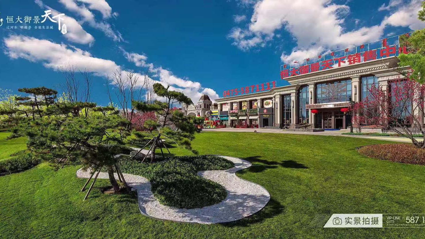 北京市|深度解析中国铁建正式接手通辽恒大项目（御景天下、悦府）