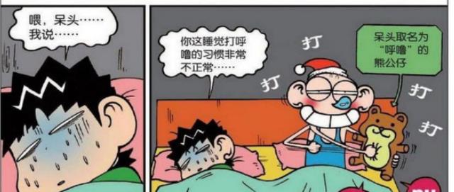 |旺财在呆头家里待到很晚,没办法只好和呆头挤一挤了!