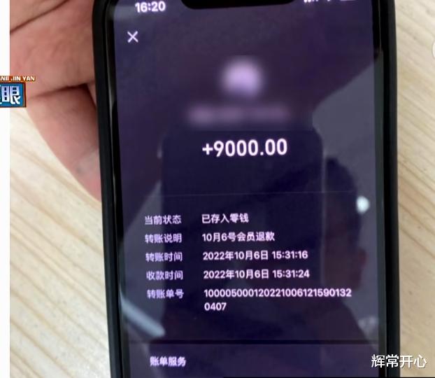 小舅子理发花3000元办卡,男子要求退款,老板直接免单全额退款!