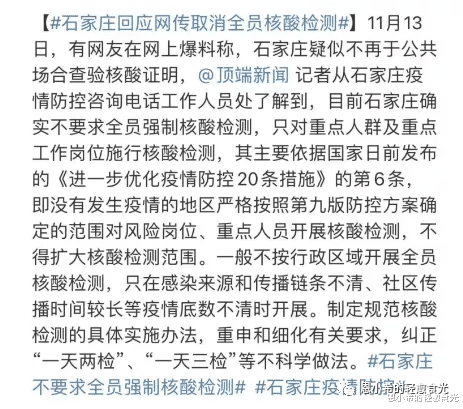 全网围观下的石家庄，春天，还会远吗？
