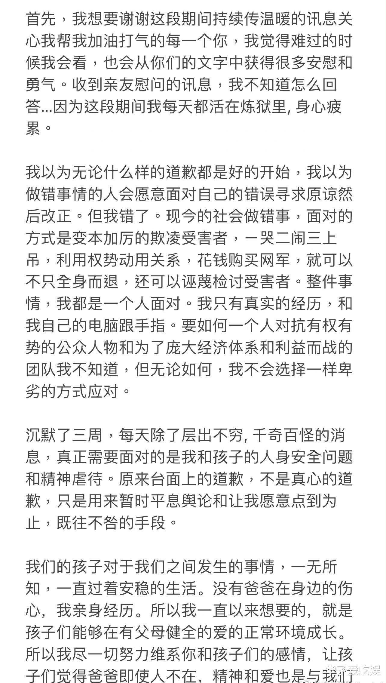 李靓蕾|李靓蕾再发文，称王力宏的道歉是虚伪的，同时质疑by2私信造假！