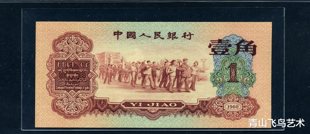 钱币|第三套人民币中这几张钱币也很漂亮