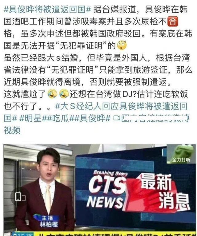 具俊晔|大小S姐妹吸毒史被扒，家里巨额电费引发猜测，具俊晔也被波及