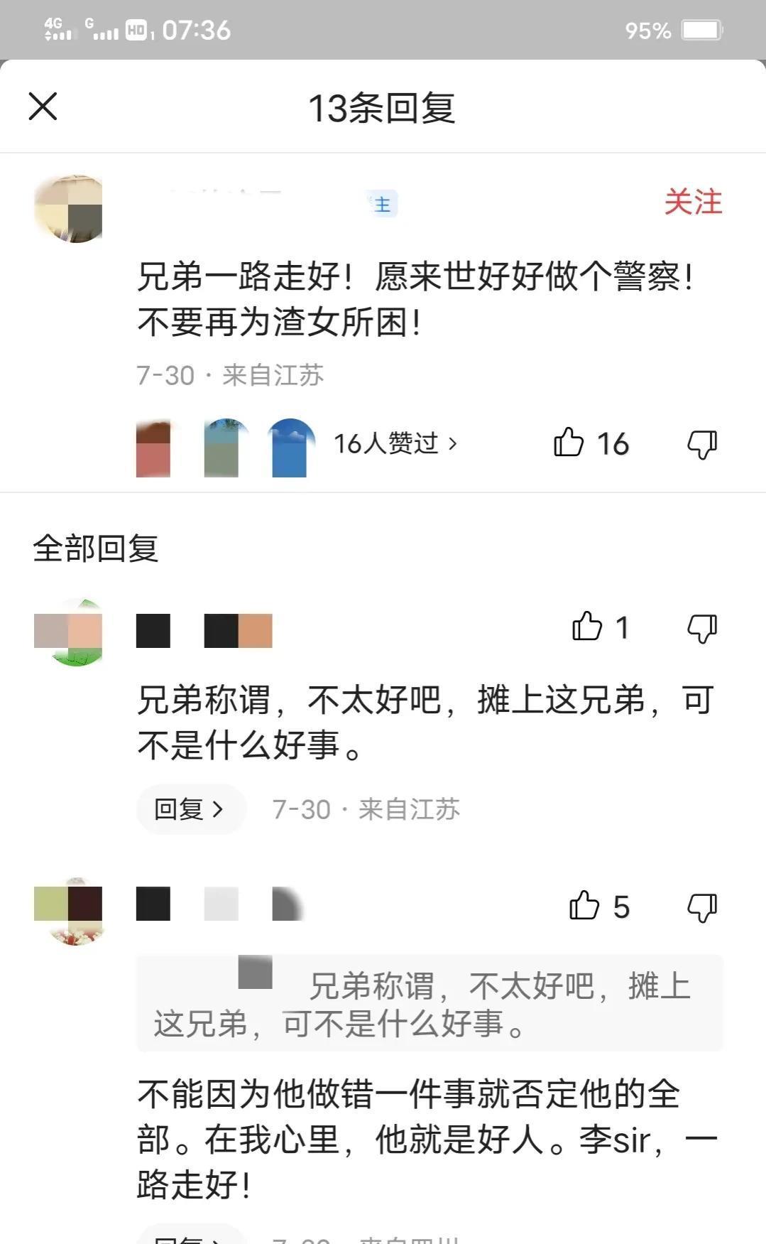 乐山民警李强事件:为有夫之妇用尽钱财,发现女子滥情杀3人伤2人