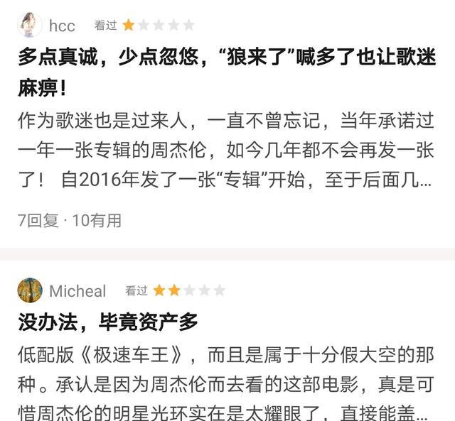 周杰伦|单日票房仅3万,周杰伦用4亿拍出烂片证明了:他没有私生子