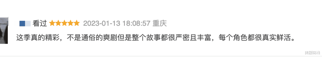 瑞文|年度佳作!终于看完了这部9分英剧,好过瘾