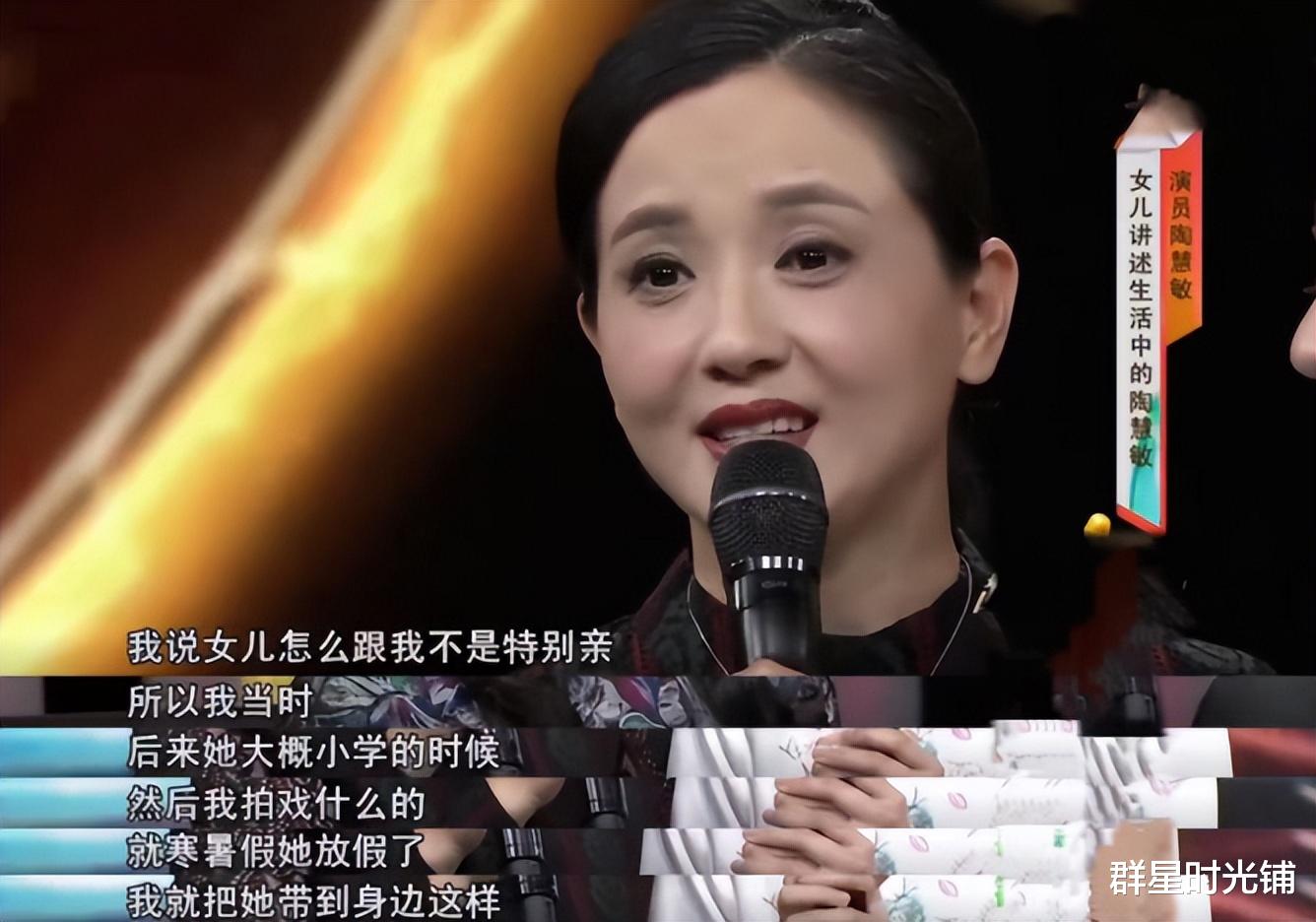 陶慧敏|演员陶慧敏: 从不接吻戏，嫁给初恋王设忠，女儿和妈妈一样漂亮