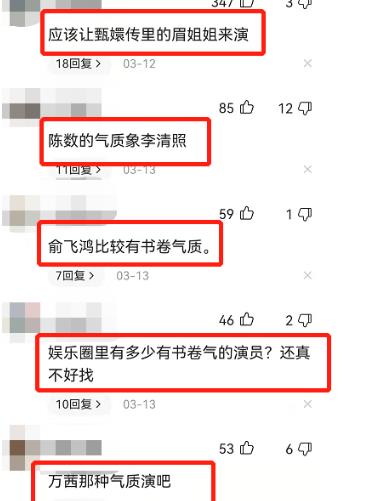 刘涛|刘涛饰演李清照翻车!被嘲讽像潘金莲,仿妆版李清照秒杀刘涛