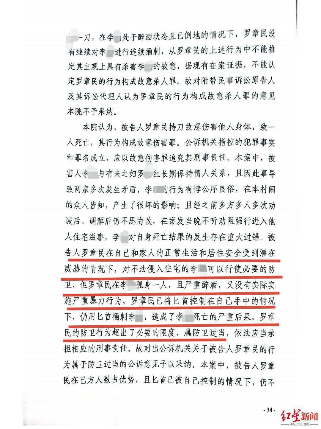 ?男子酒后持刀到情人家“讨说法”,女方公公夺刀捅刺致其死亡获刑6年 !
