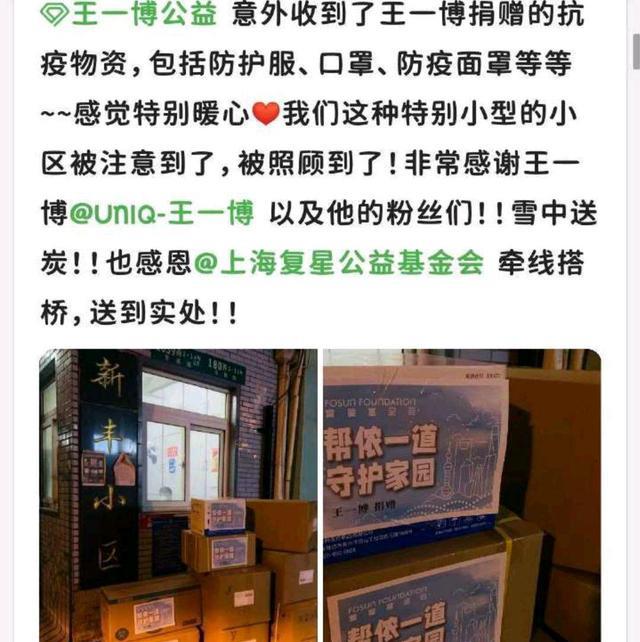 王一博|王一博正能量行为再被夸，网友评论区留言让人破防