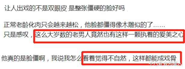 吴刚|毁演技式整容,从牛莉到吴刚,再强的演技也毁于一张科技脸
