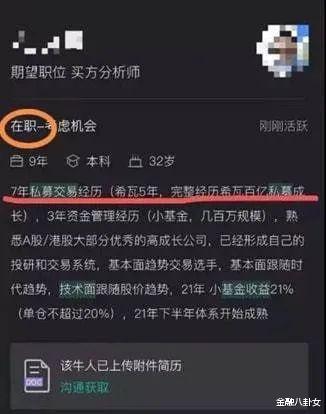 事业单位|从年薪百万到月入1万,金融圈也有中年危机?