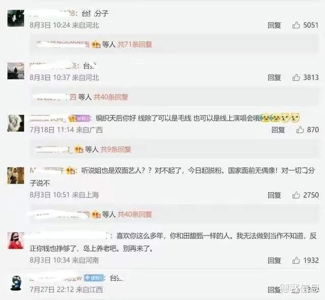 蔡依林|蔡依林凉了?掉粉30万,央视文艺删除其动态,更多言论被扒出