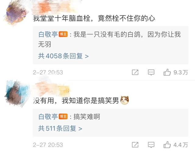 白敬亭 白敬亭的变帅思路,怎么不能学呢?