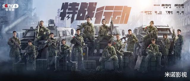 央视|又出女特种兵军旅剧，高伟光带队反恐，定档央视热血来袭