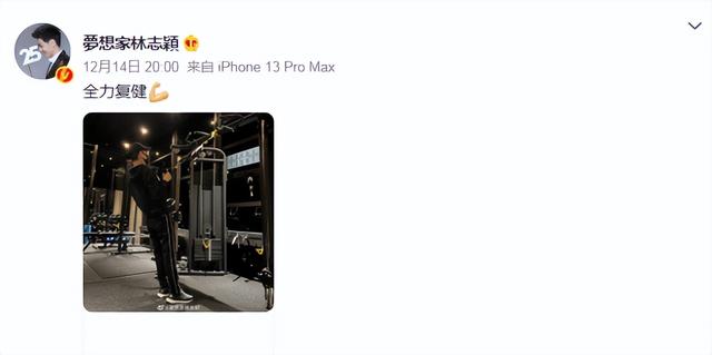 林志颖|林志颖车祸后首晒健身照,右手X光照片曝光,内部由钛合金固定