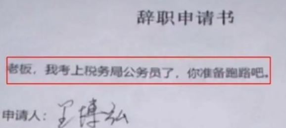 00后|连面子话都懒得说?00后员工离职审批表火了,领导签字果断又决绝
