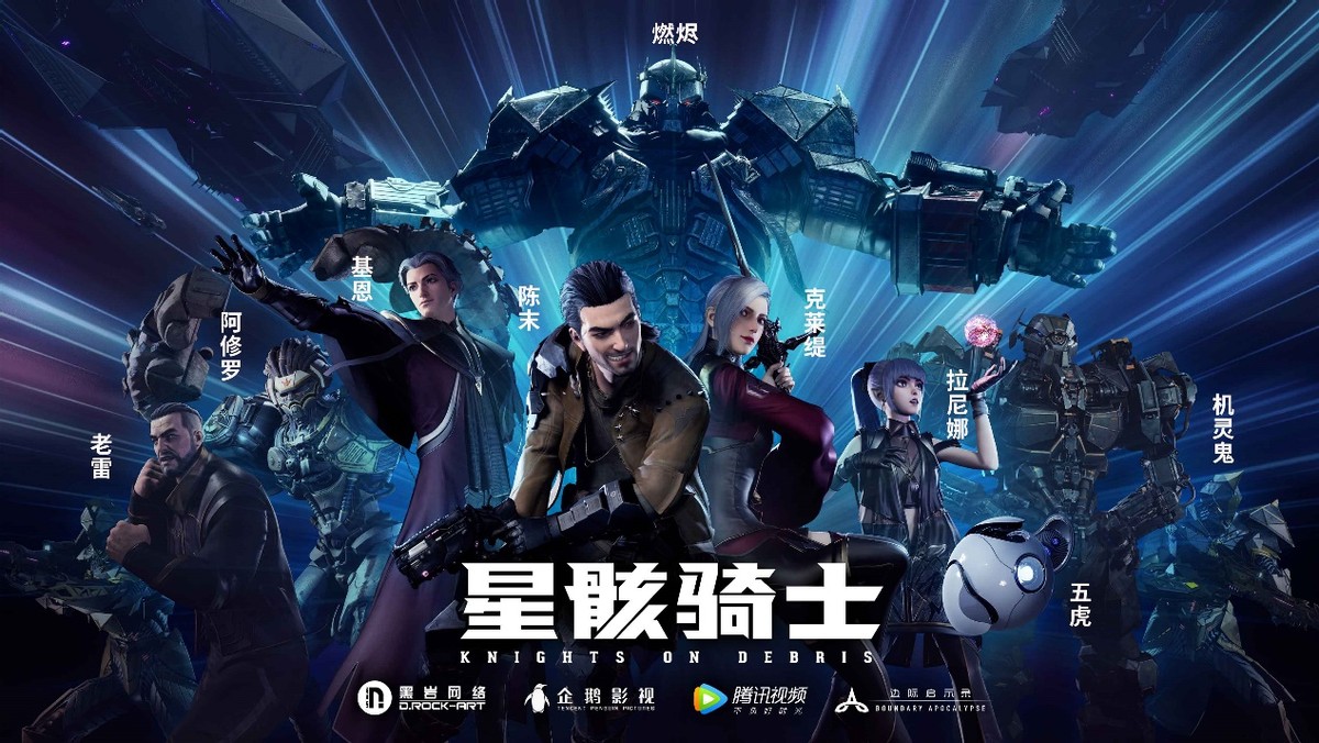 边际启示录"的核心作品,动画宏大的宇宙叙事和精良的制作水准是两大