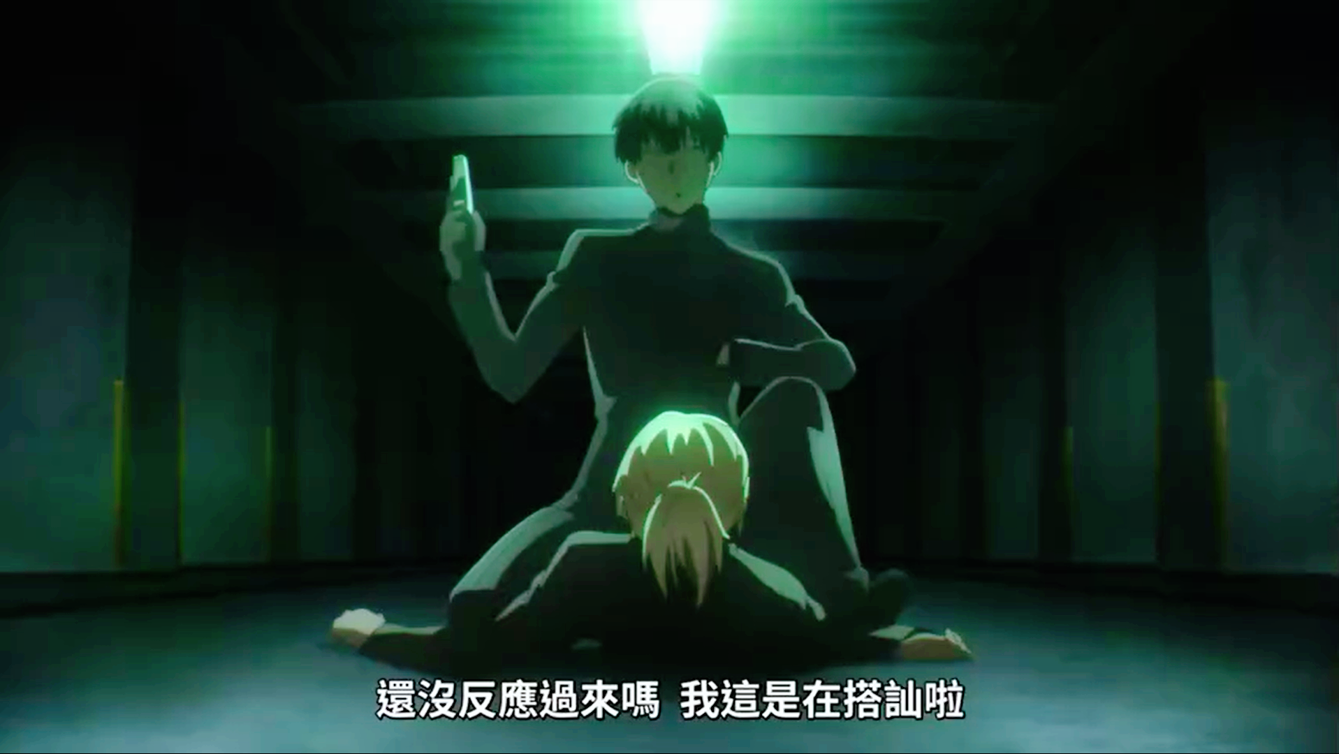 相爱相杀|1月新番动画，《相爱相杀》悬疑向的爱情故事，看着有点上头