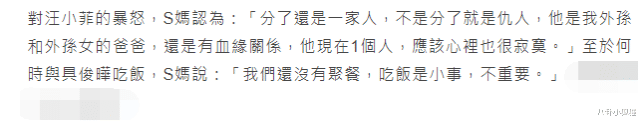 赵丽颖|撕破脸！张兰力挺汪小菲，怒骂小S是台独，小S表示不回应