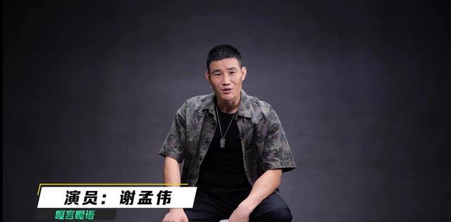 谢孟伟|河北祖籍给你丢人了？谢孟伟纠正网友：我是北京人，仅在河北出生