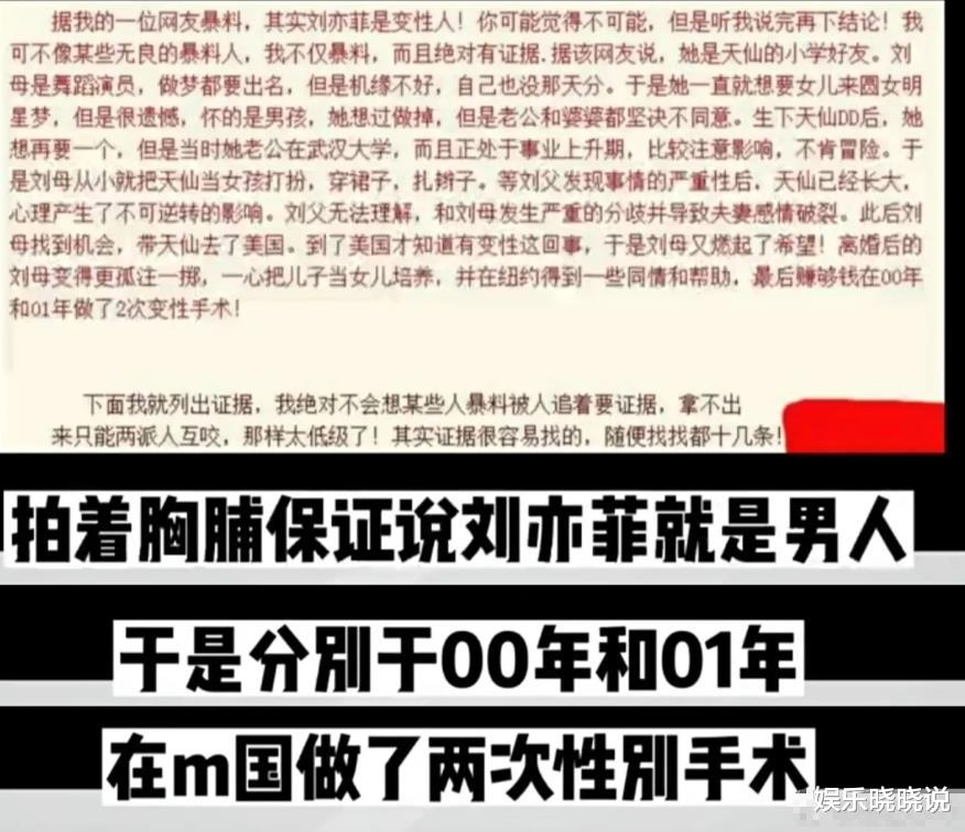 刘亦菲|被打压、被造谣，刘亦菲16年来鲜少演古装剧的原因找到了！