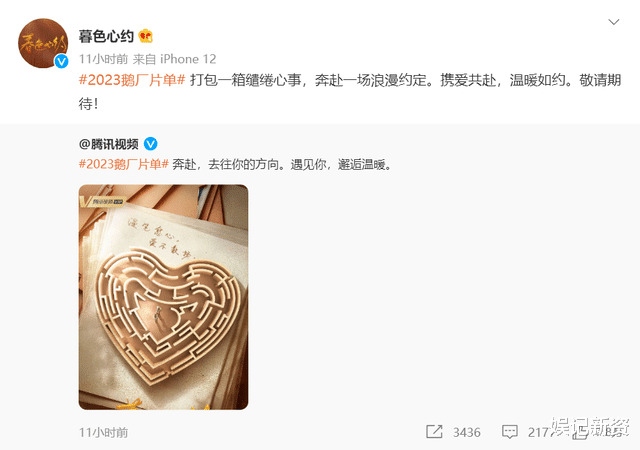 官宣|新剧官宣惹争议，杨颖粉丝集体挂黑头像，粉丝站宣布停摆！