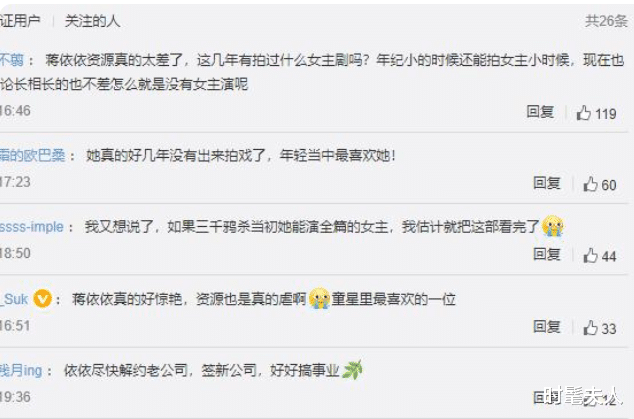 |又撕上了热搜？