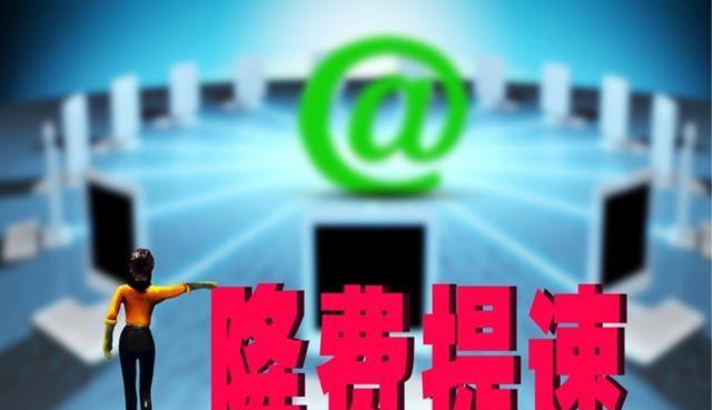 中国移动|中国移动降费提速：19元月租+100G流量，月费很亲民
