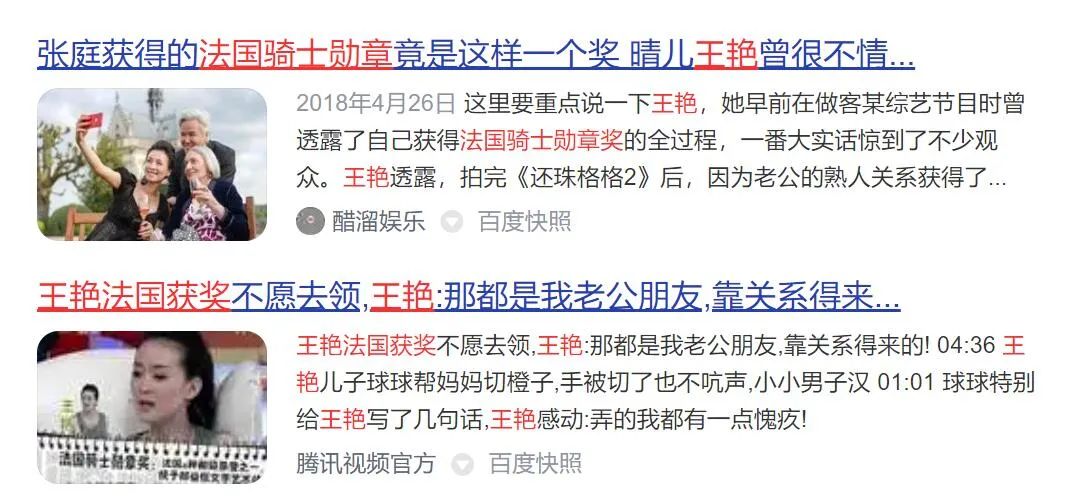 王艳|这豪门也算没嫁错了吧？